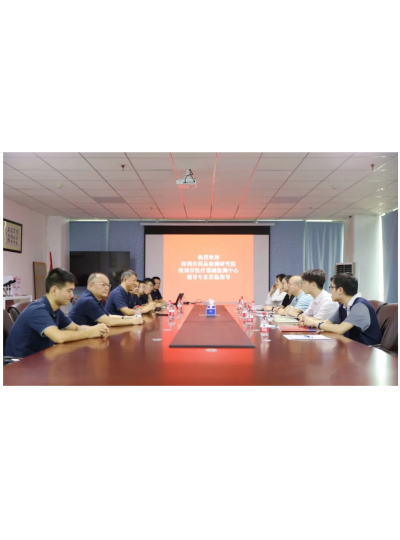 深圳市医疗器械行业协会参访库珀科技