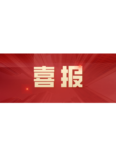 库珀公司荣获广东省“专精特新”中小企业荣誉称号