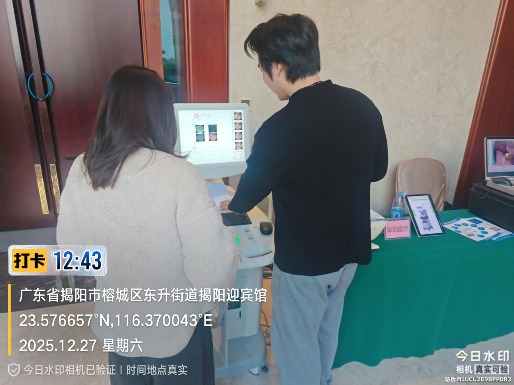 1767079496571576.jpg 222222222222222.jpg