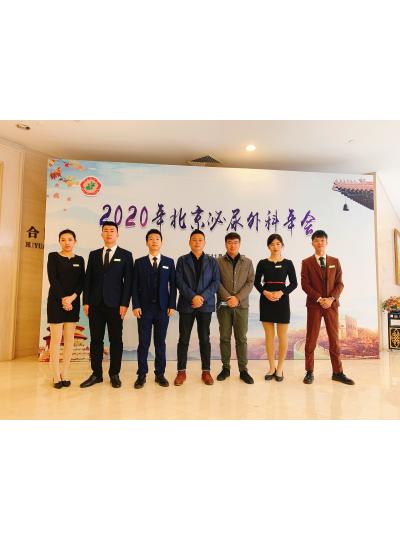 我司受邀参加2020年北京泌尿外科年会