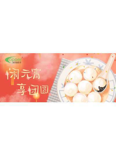 元宵活动回顾丨喜乐闹元宵，聚力共前行