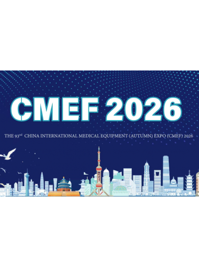 展会预告丨库珀医疗诚邀您参加第93届中国国际医疗器械博览会（CMEF)